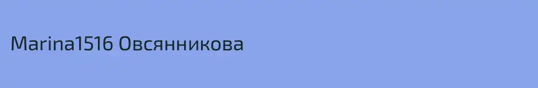 Marina1516 Овсянникова